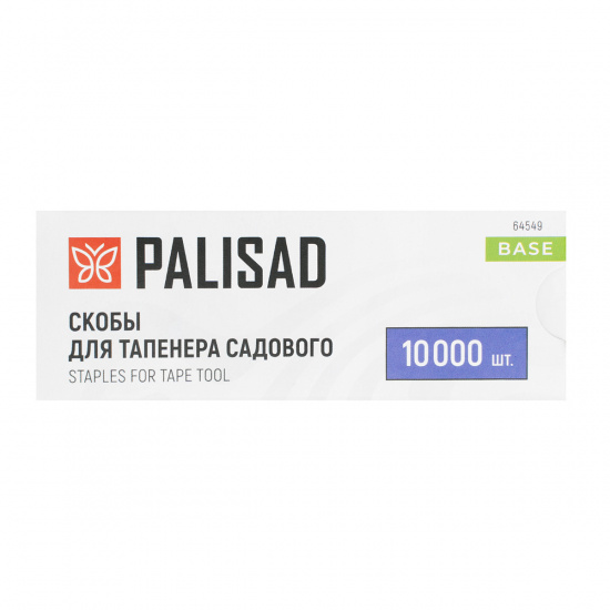 Большое фото товара - Скобы для тапенера садового 4мм*10 000шт. Palisad 64549, 64549. Вариант №5
