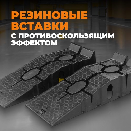 Большое фото товара - Рампа пластиковая 2,5т комплект 2шт WIEDERKRAFT WDK-88005K, WDK-88005K. Вариант №3