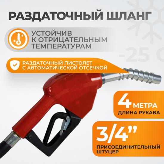 Большое фото товара - Насос перекачки топлива 24В с пистолетом и комплектом шлангов WIEDERKRAFT WDK-DYB50HT(24V), WDK-DYB50HT(24V). Вариант №3