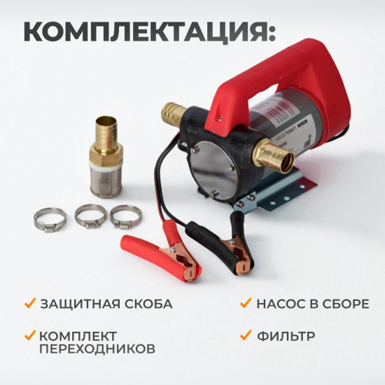 Большое фото товара - Насос перекачки топлива 24В WIEDERKRAFT WDK-DYB40(24V), WDK-DYB40(24V). Вариант №4