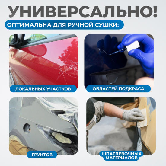Большое фото товара - Однокассетная ИК сушка для ручного применения OPTIMUS OPT-F11, OPT-F11. Вариант №3