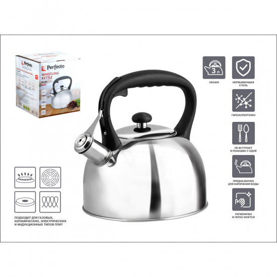 Большое фото товара - Чайник со свистком нержавеющая сталь 3.0л Nilgiri PERFECTO LINEA 52-030003, 52-030003. Вариант №1