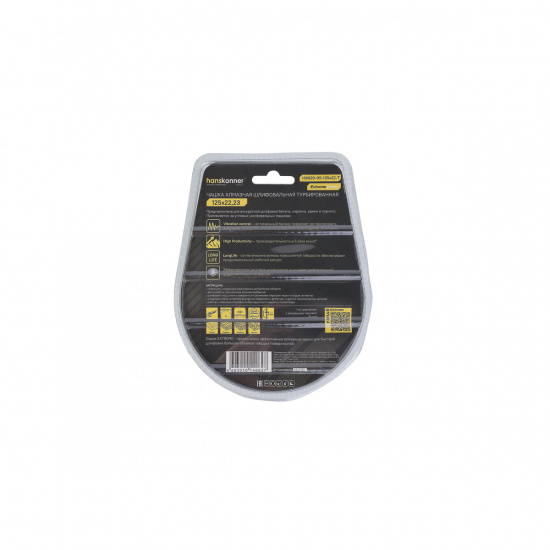 Большое фото товара - Чашки алмазные Hanskonner H9020-05-125x22-T, H9020-05-125x22-T. Вариант №3