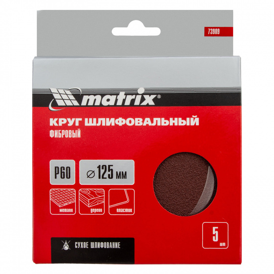 Большое фото товара - Круги фибровые 5шт P 60 125х22 mm Matrix 73909, 73909. Вариант №5
