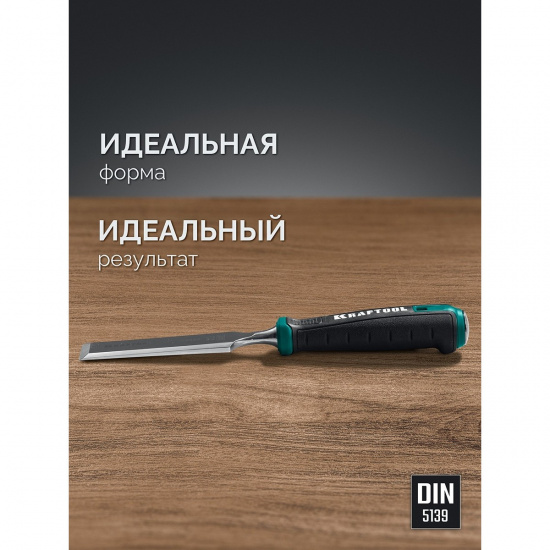 Большое фото товара - Набор стамесок-долот с двухкомпонентной рукояткой 4шт GRAND-4 KRAFTOOL 1818-H4, 1818-H4. Вариант №4
