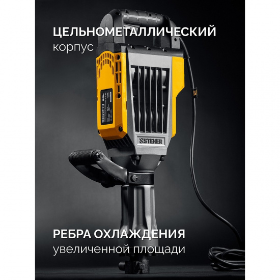 Большое фото товара - Отбойный молоток HEX-30 1800Вт 70Дж Бетонолом STEHER DH-70-1800, DH-70-1800. Вариант №5