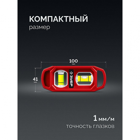 Большое фото товара - Компактный магнитный уровень пластиковый корпус 100мм КОМПАКТ-2 ЗУБР 3458, 3458. Вариант №3