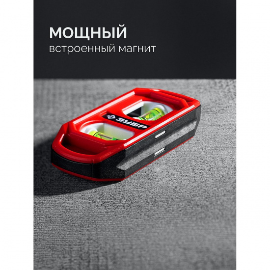 Большое фото товара - Компактный магнитный уровень пластиковый корпус 100мм КОМПАКТ-2 ЗУБР 3458, 3458. Вариант №4