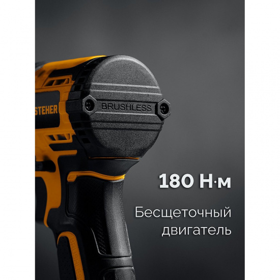 Большое фото товара - Бесщеточный ударный винтоверт 1 АКБ LMS 2Ач 180Нм 20В STEHER CSB-180-21, CSB-180-21. Вариант №4