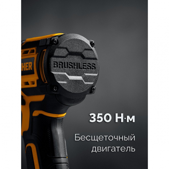Большое фото товара - Бесщеточный ударный гайковерт без АКБ LMS 350Нм 20В STEHER CWB-350, CWB-350. Вариант №4