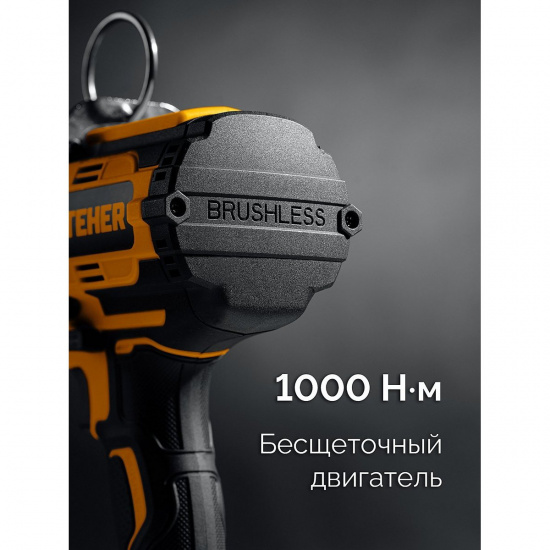 Большое фото товара - Бесщеточный ударный гайковерт 1 АКБ LMS 4Ач 1000Нм 20В STEHER CWB-1000-41, CWB-1000-41. Вариант №5