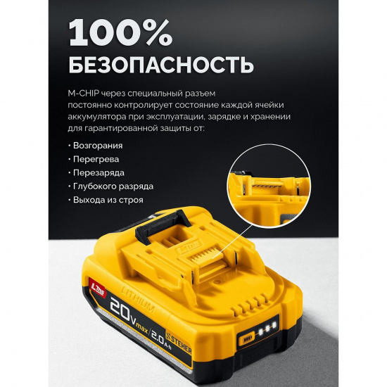 Большое фото товара - Аккумулятор LMS 2Ач 20В STEHER BP-20-2, BP-20-2. Вариант №4