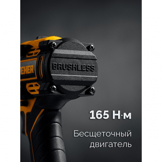 Большое фото товара - Бесщеточная ударная дрель-шуруповерт без АКБ LMS 165Нм 20В STEHER CBS-165, CBS-165. Вариант №4