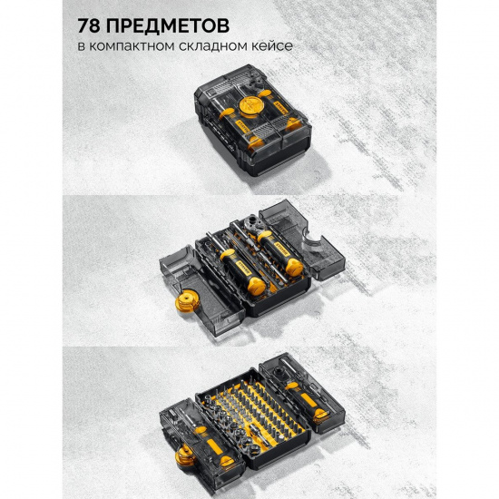 Большое фото товара - Универсальный набор инструмента Compact-78 78пр. STAYER 25085, 25085. Вариант №3