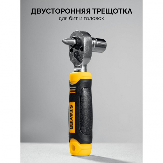 Большое фото товара - Универсальный набор инструмента Compact-78 78пр. STAYER 25085, 25085. Вариант №5