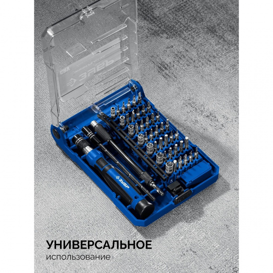 Большое фото товара - Набор для точных работ Универсал-45 ЗУБР 25649, 25649. Вариант №3