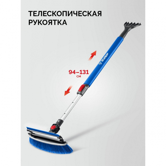 Большое фото товара - Телескопическая щётка с поворотной головой и водосгоном от снега автомобильная 940-1310мм ЗУБР 61063, 61063. Вариант №3