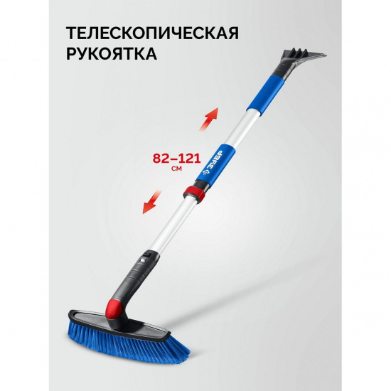 Большое фото товара - Телескопическая щётка с поворотной головой от снега автомобильная 860-1210мм ЗУБР 61062, 61062. Вариант №3