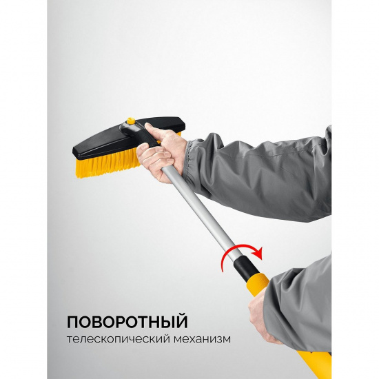 Большое фото товара - Телескопическая щётка с поворотной головой от снега автомобильная 805-1065мм STAYER 61048, 61048. Вариант №5
