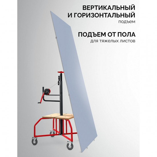Большое фото товара - Подъемник для гипсокартона Подхват-2 100-3350мм ЗУБР 32248, 32248. Вариант №3