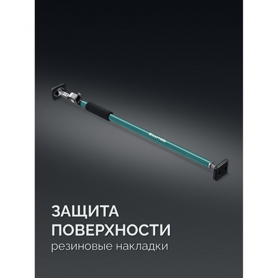 Большое фото товара - Телескопический распор 101 - 177см SUP-2 KRAFTOOL 32223, 32223. Вариант №2