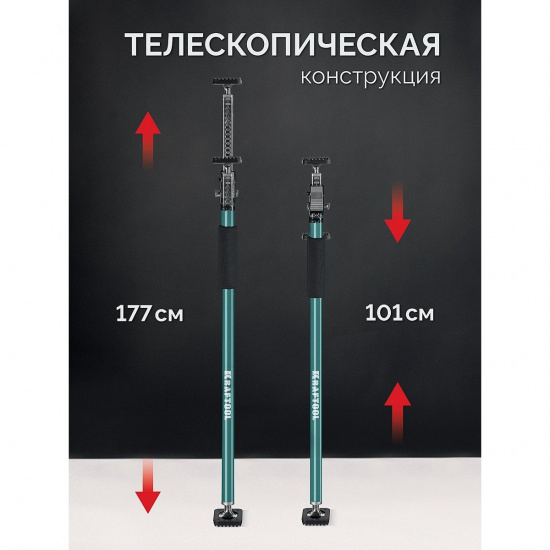 Большое фото товара - Телескопический распор 101 - 177см SUP-2 KRAFTOOL 32223, 32223. Вариант №3