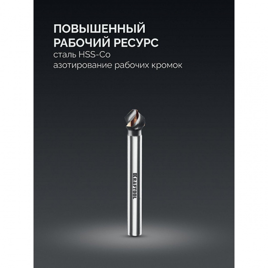 Большое фото товара - Конусный зенкер для раззенковки М4 U-образная спираль сталь M35 d=8.3х50мм Со5-А KRAFTOOL 29734-4, 29734-4. Вариант №4