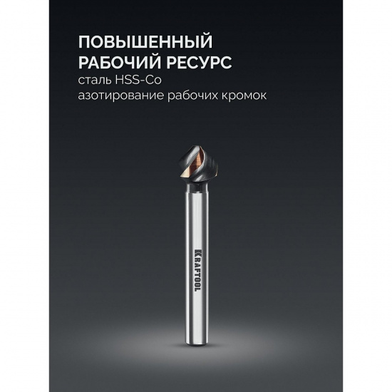 Большое фото товара - Конусный зенкер для раззенковки М5 U-образная спираль сталь M35 d=10.4х50мм Со5-А KRAFTOOL 29734-5, 29734-5. Вариант №4