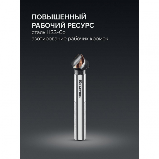 Большое фото товара - Конусный зенкер для раззенковки М6 U-образная спираль сталь M35 d=12.4х56мм Со5-А KRAFTOOL 29734-6, 29734-6. Вариант №4