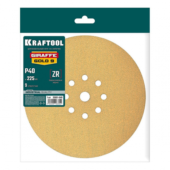 Большое фото товара - Шлифовальный круг на липучке 9отверстий Р40 Giraffe GOLD-9 225мм KRAFTOOL 35651-040, 35651-040. Вариант №1