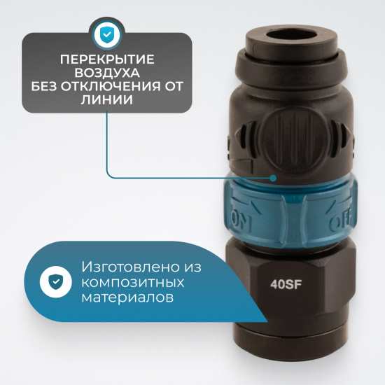 Большое фото товара - Композитное БРС c предохранителем внутренняя резьба F 1/2 WIEDERKRAFT WDK-840SFS, WDK-840SFS. Вариант №1