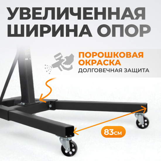 Большое фото товара - Стенд-кантователь для двигателя с редуктором г/п 900кг WIEDERKRAFT WDK-82685, WDK-82685. Вариант №2