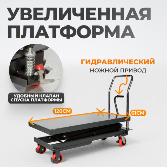 Большое фото товара - Подъемный стол г/п 800кг WIEDERKRAFT WDK-84080, WDK-84080. Вариант №2