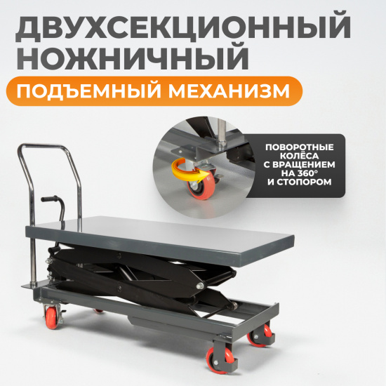Большое фото товара - Подъемный стол г/п 800кг WIEDERKRAFT WDK-84080, WDK-84080. Вариант №3