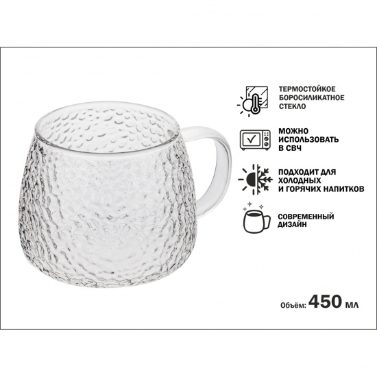 Большое фото товара - Кружка стеклянная 450мл SYMPHONY CLEAR   PERFECTO LINEA 30-004502, 30-004502. Вариант №1