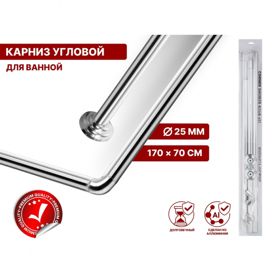 Большое фото товара - Карниз угловой алюминиевый 1,7x0,7м серебро PERFECTO LINEA 36-020105, 36-020105. Вариант №1