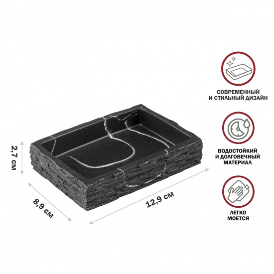 Большое фото товара - Мыльница STONEWAVE черная PERFECTO LINEA 35-130803, 35-130803. Вариант №1