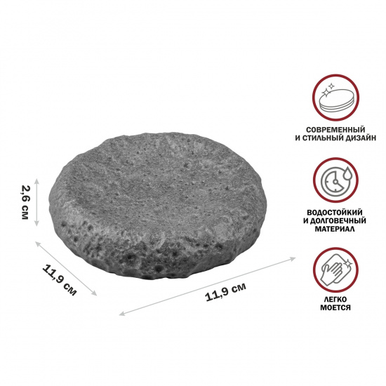 Большое фото товара - Мыльница MOON STONE серая PERFECTO LINEA 35-384463, 35-384463. Вариант №1
