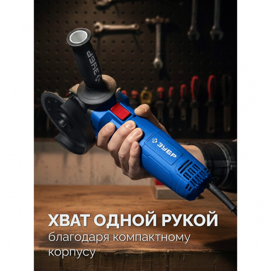 Большое фото товара - Регулировка оборотов УШМ d125мм 1800Вт ЗУБР УШМ-П125-1800 ЭПСТ, УШМ-П125-1800 ЭПСТ. Вариант №5