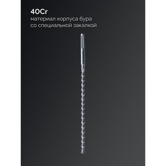 Большое фото товара - Бур SDS-max ПРОФИ-4Х 18x410/540мм ЗУБР 29350-410-18_z03, 29350-410-18_z03. Вариант №2