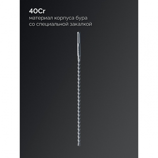 Большое фото товара - Бур SDS-max ПРОФИ-4Х 16x610/740мм ЗУБР 29350-610-16_z03, 29350-610-16_z03. Вариант №2