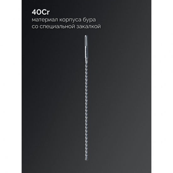 Большое фото товара - Бур SDS-max ПРОФИ-4Х 20x880/1000мм ЗУБР 29350-880-20_z03, 29350-880-20_z03. Вариант №2