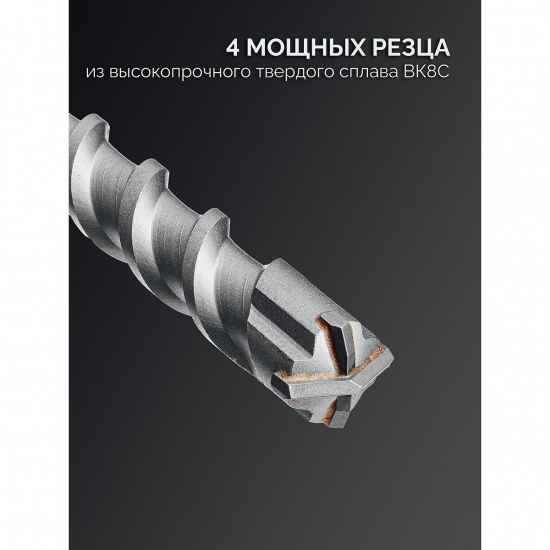 Большое фото товара - Бур SDS-max ПРОФИ-4Х 20x880/1000мм ЗУБР 29350-880-20_z03, 29350-880-20_z03. Вариант №3