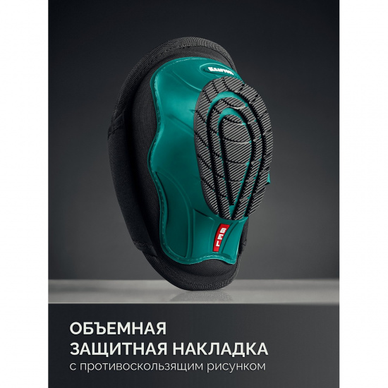Большое фото товара - Наколенники защитные объемная противоскользящая накладка SOLID гелевая вставка KRAFTOOL 11517, 11517. Вариант №3