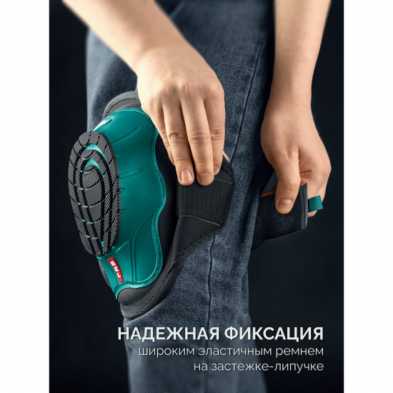 Большое фото товара - Наколенники защитные объемная противоскользящая накладка SOLID гелевая вставка KRAFTOOL 11517, 11517. Вариант №5