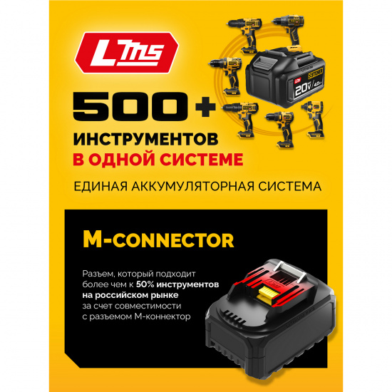 Большое фото товара - Мини-пила цепная аккумуляторная без АКБ LMS 200мм шина 20В STEHER MCS-2020, MCS-2020. Вариант №4