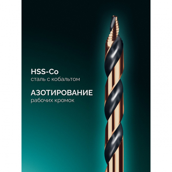 Большое фото товара - Сверло по металлу для винтовертов и шуруповертов 4.5х87мм STEP POINT KRAFTOOL 29653-4.5, 29653-4.5. Вариант №2