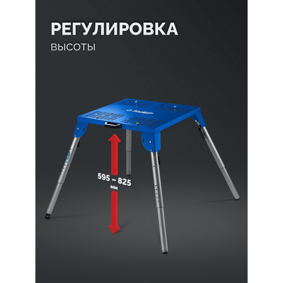 Большое фото товара - Монтажный стол складной 700х600х825мм СМ-700 ЗУБР 38786, 38786. Вариант №2