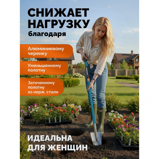 Большое фото товара - Лопата дамская посадочная алюминиевый черенок 200х120х1200мм WS-1 GRINDA 421826, 421826. Вариант №4