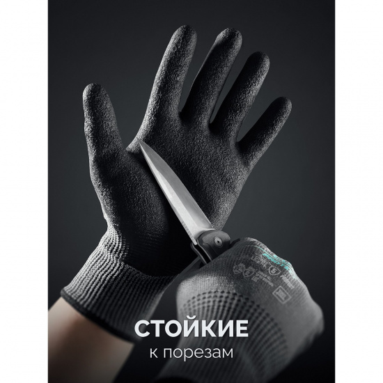 Большое фото товара - Перчатки с кевларовой нитью от порезов с рельефным латексным покрытием XL KRAFTOOL 11245-XL, 11245-XL. Вариант №2